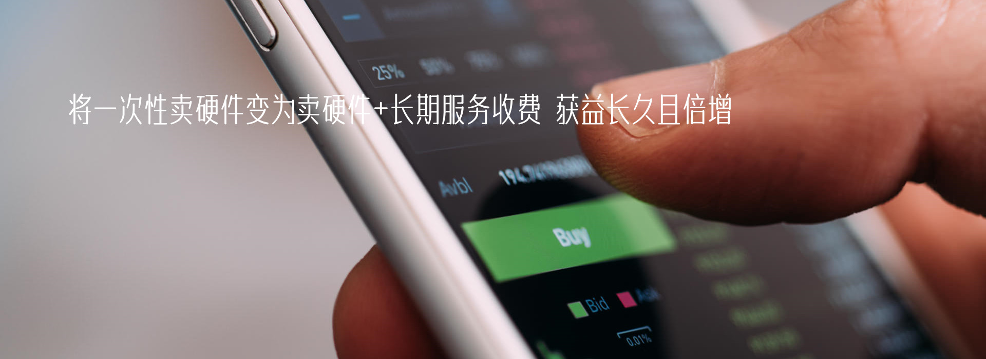 持续不断的收益