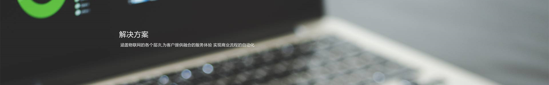 解决方案