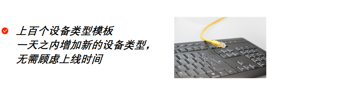 设备类型众多
