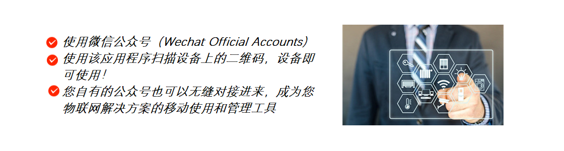 易于连接