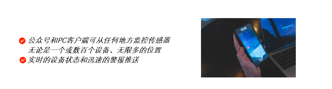 远程监控