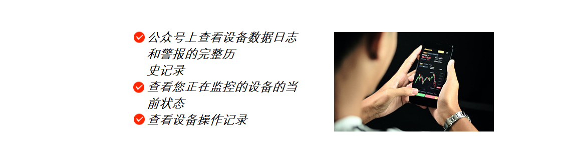 设备历史
