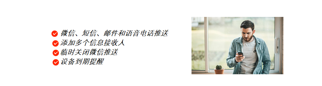 告警信息