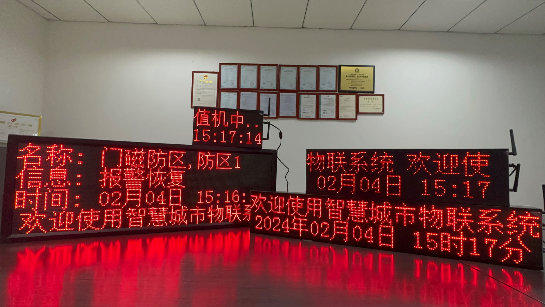 物联报警LED智慧屏