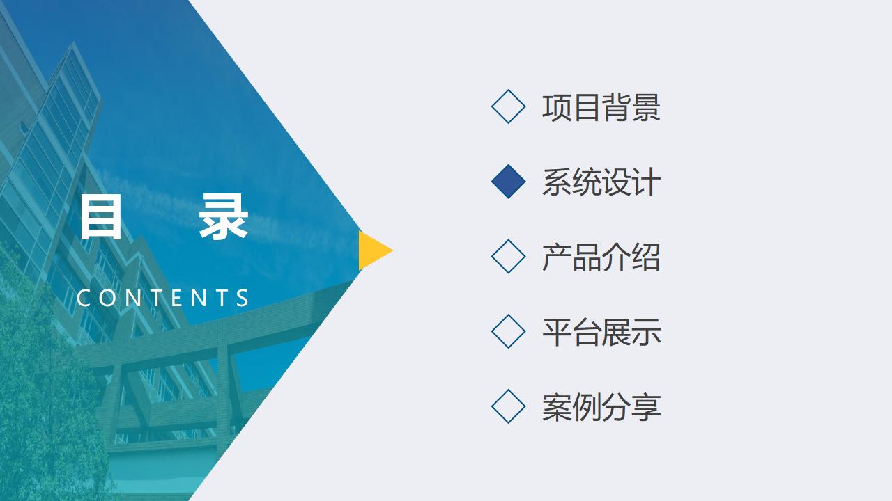 智慧校园安全用电节能系统（1）插图6