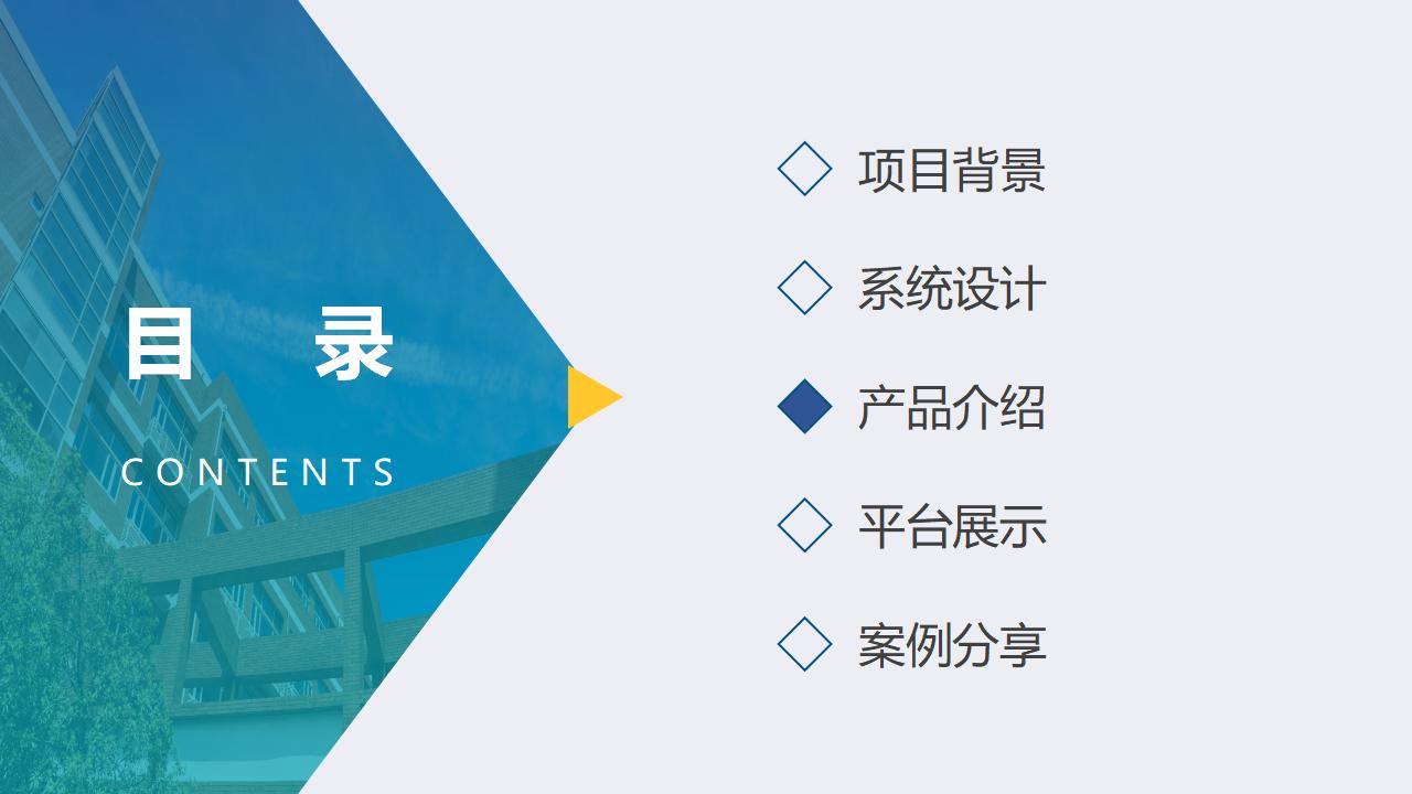 智慧校园安全用电节能系统（3）插图2