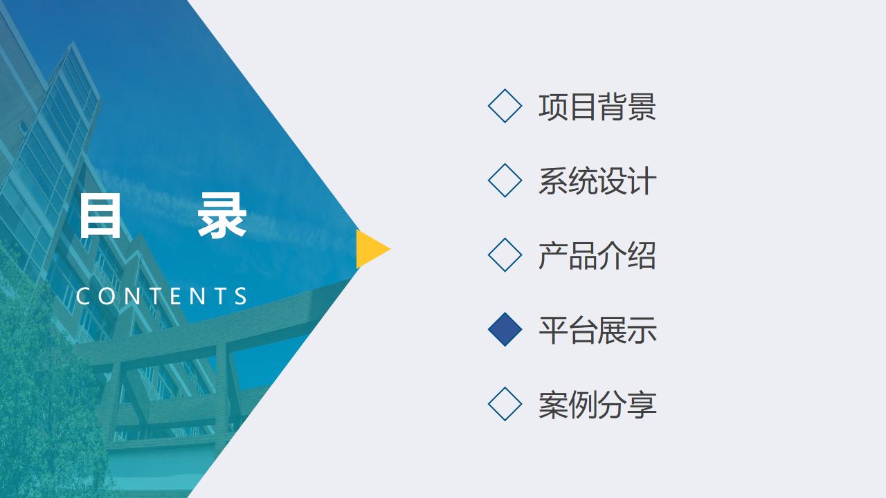 智慧校园安全用电节能系统（3）插图9