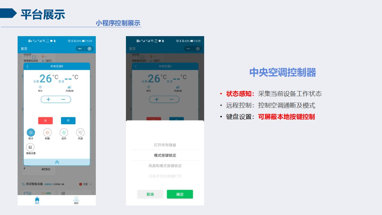 智慧校园安全用电节能系统（5）插图4